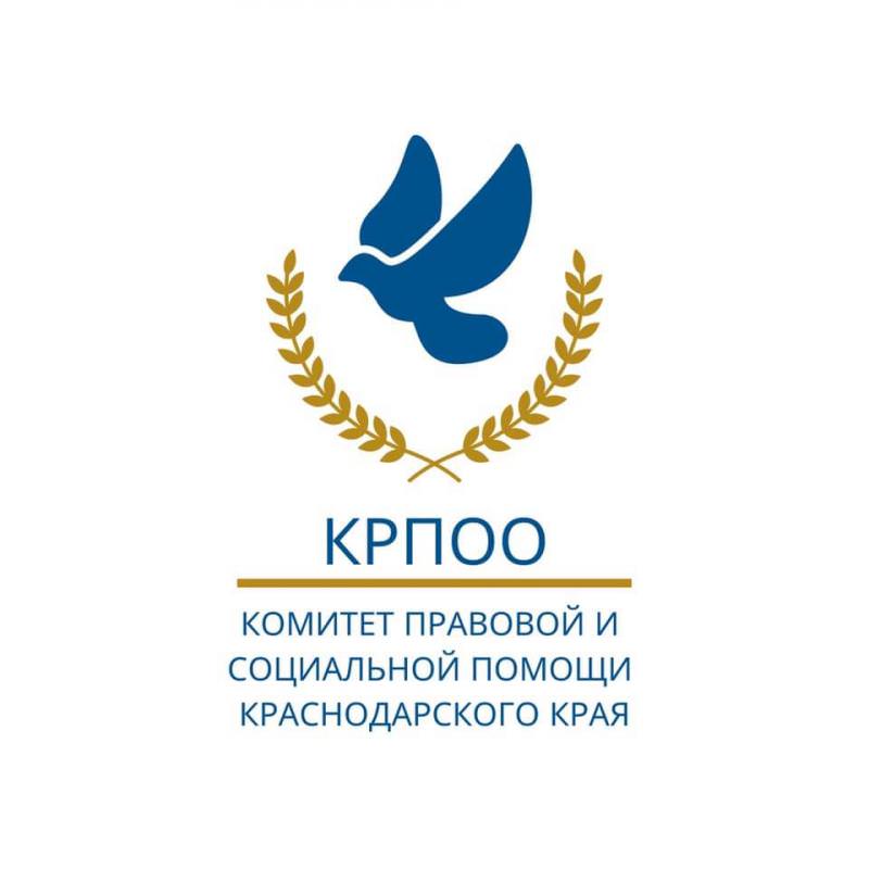 ГИЛЬДИЯ ПОТРЕБИТЕЛЕЙ КУБАНИ, КРПОО