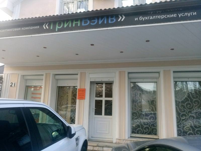 ИБЦ КОНСАЛТИНГ